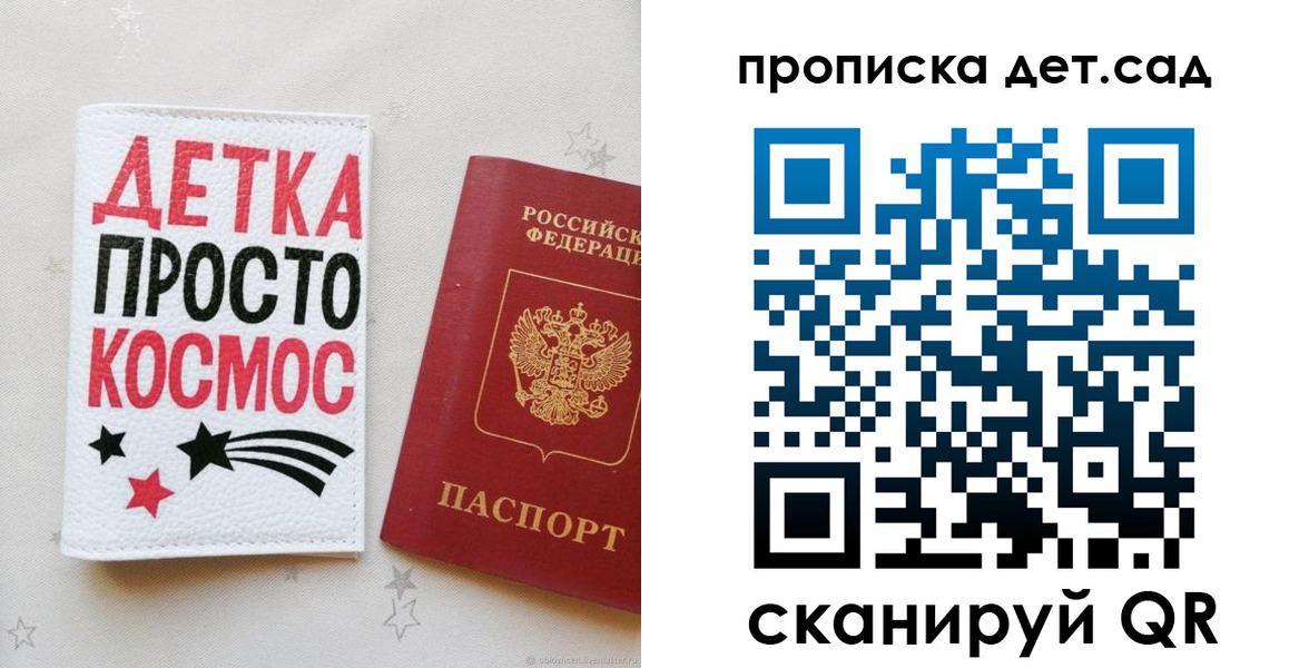 прописка для школы в Кемеровской области