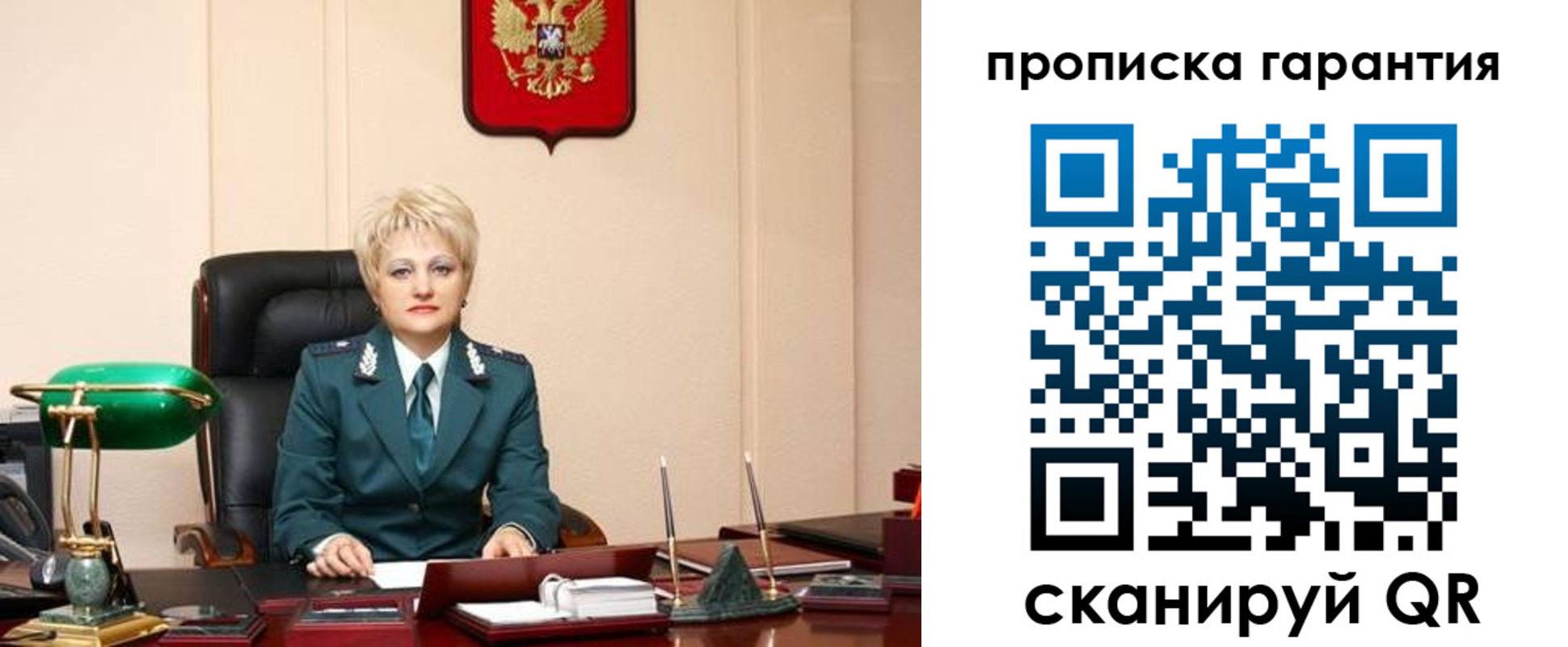 временная регистрация надежно в Кемеровской области