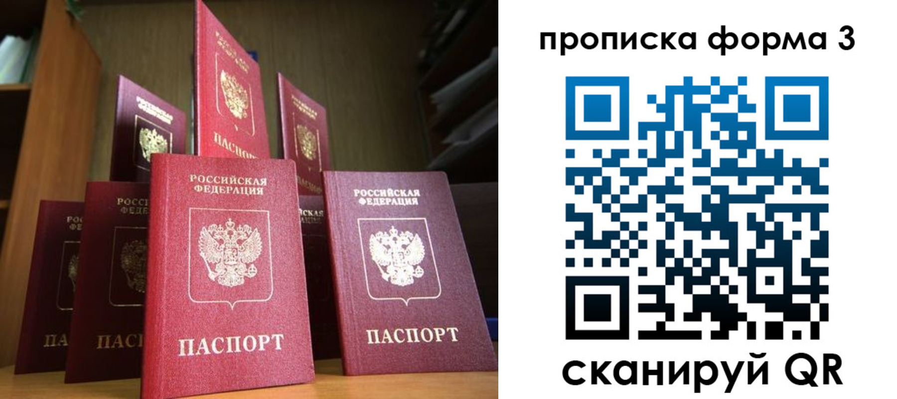 миграционный учет в Кемеровской области
