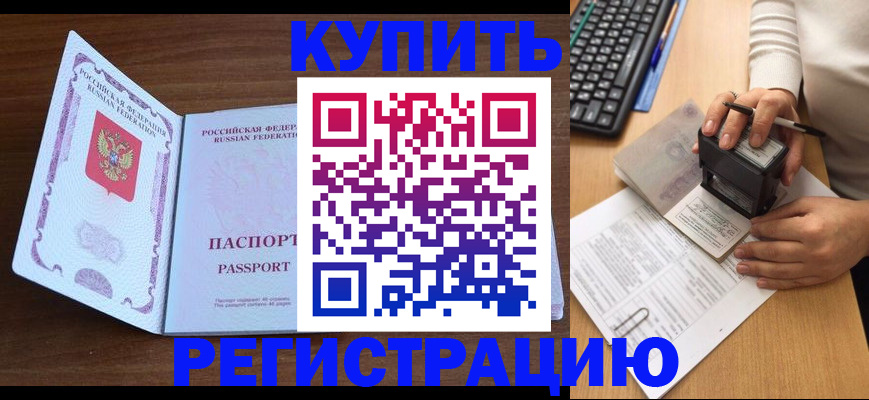 временная регистрация гарантия в Кемеровской области